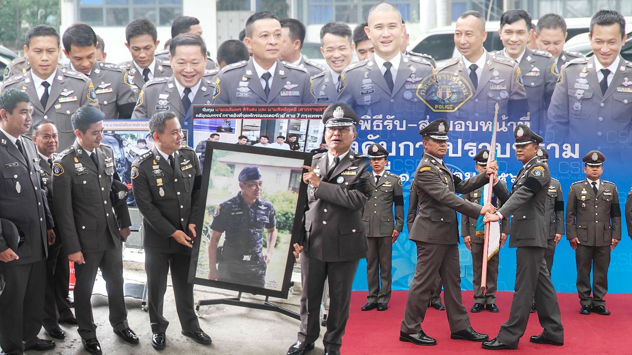 'ไมตรี ฉิมเฉิด' ว่าที่ผู้การกองปราบฯ รับมอบตำแหน่งทำพิธีสมเกียรติ 