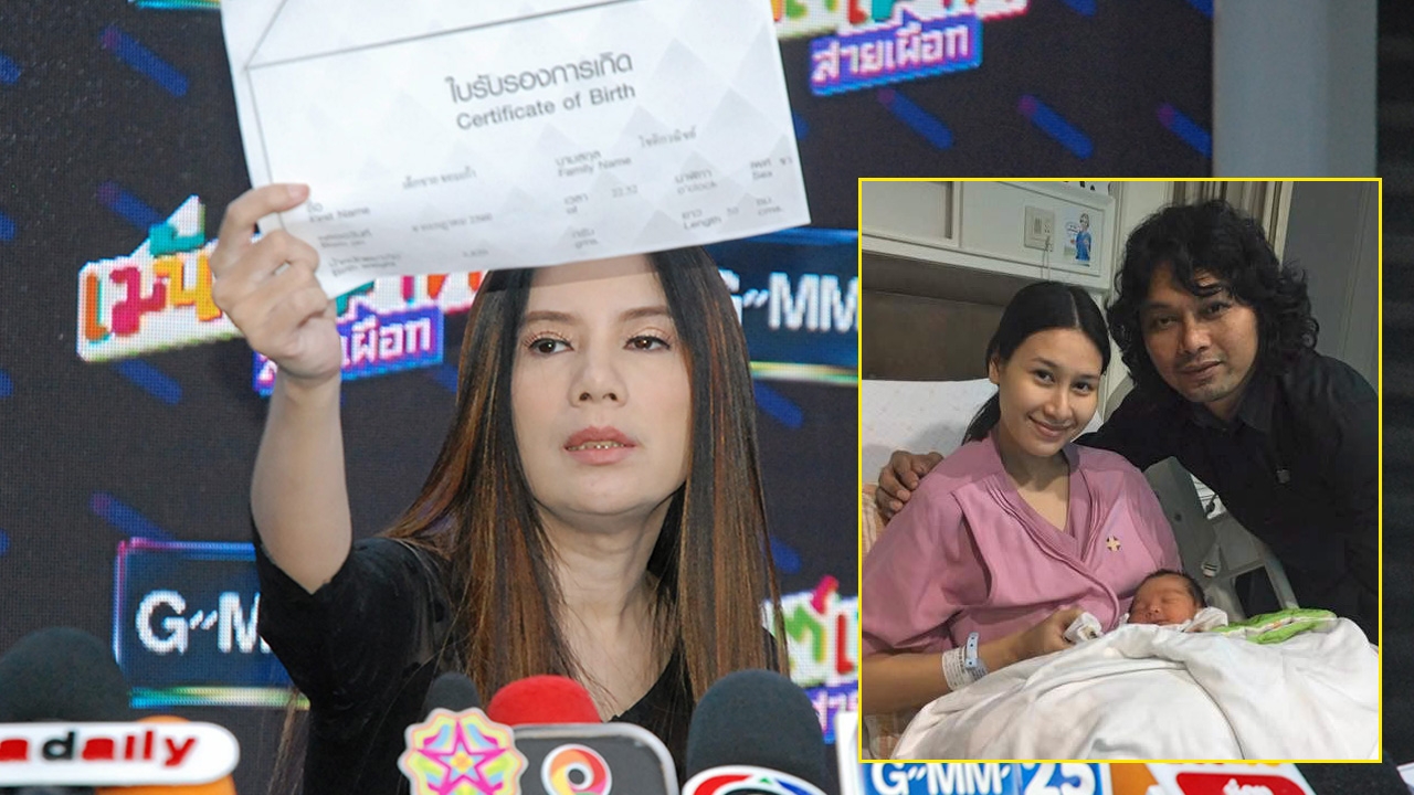 จับพิรุธ