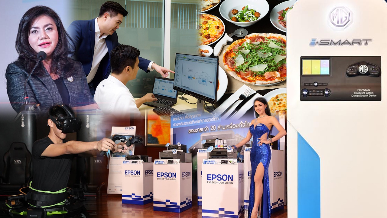 'ไอทีอัพเดต' 7 เรื่องราวแวดวงไอทีใหม่ๆประจำสัปดาห์ อัพเดตก่อนใครที่นี่