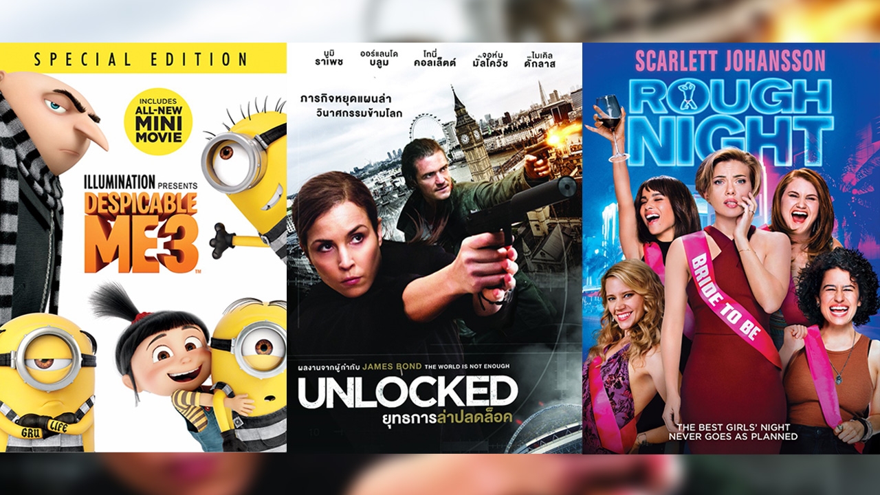 เอนเตอร์เทน@โฮม 06/10/60 DVD