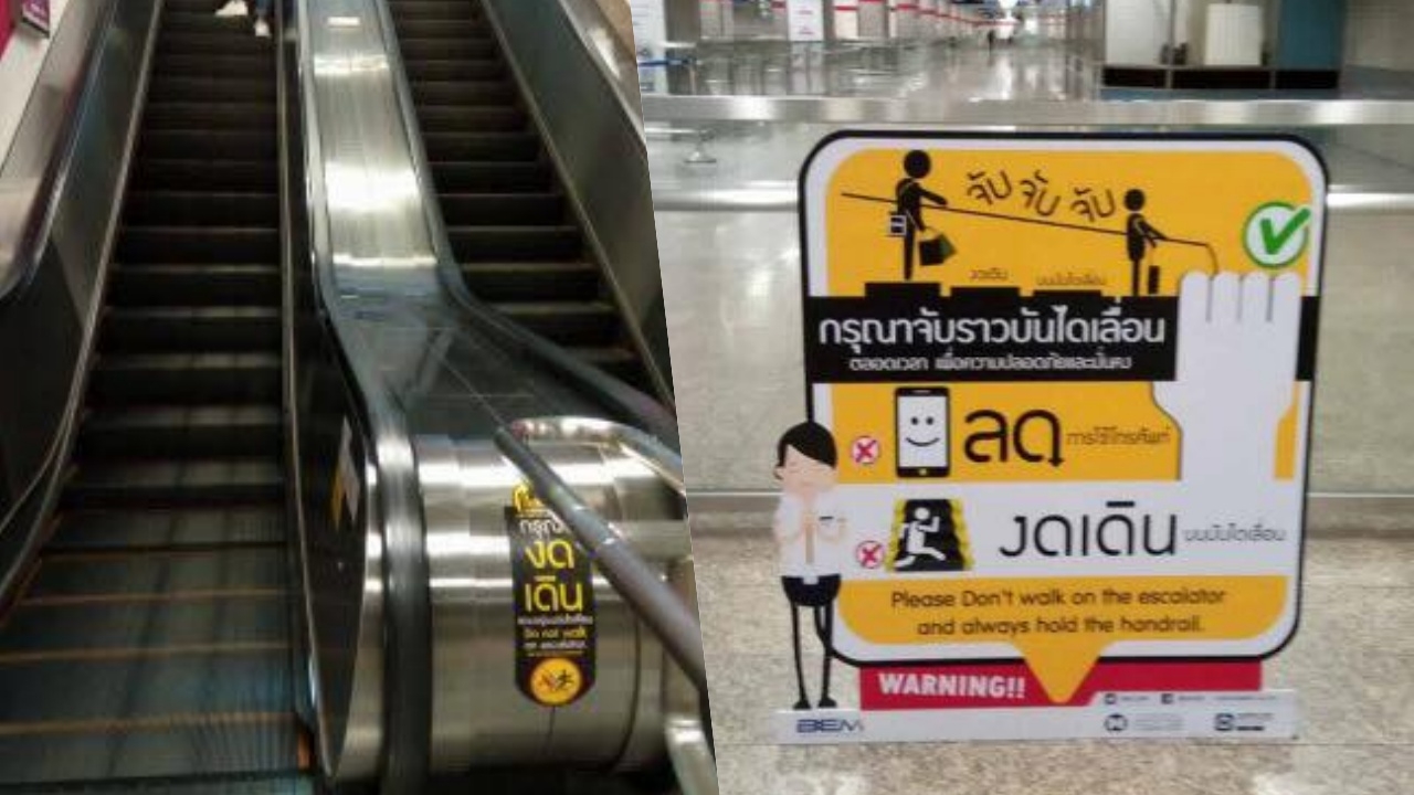 สาวร้องโซเชียลขอทุกคนเคารพกฎบันไดเลื่อน เดิน-หยุดเดิน โปรดอ่านป้าย!