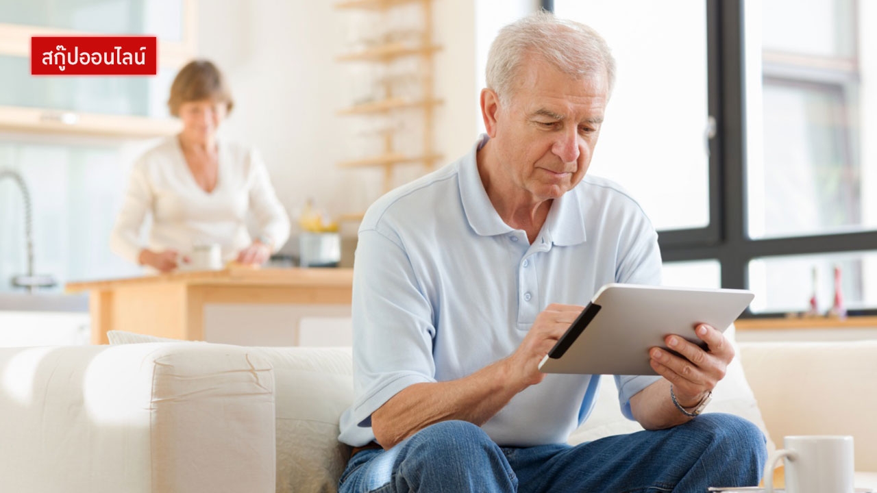ไม่ยากอย่างที่คิด! ศึกษาความพร้อม 6 ข้อ ก่อนเกษียณอายุ