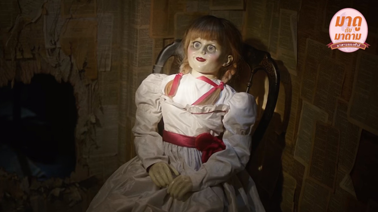 มาดูกับมาดาม: “Annabelle: Creation” ดุมาก อย่าให้ยิ้มของเธอหลอกตา
