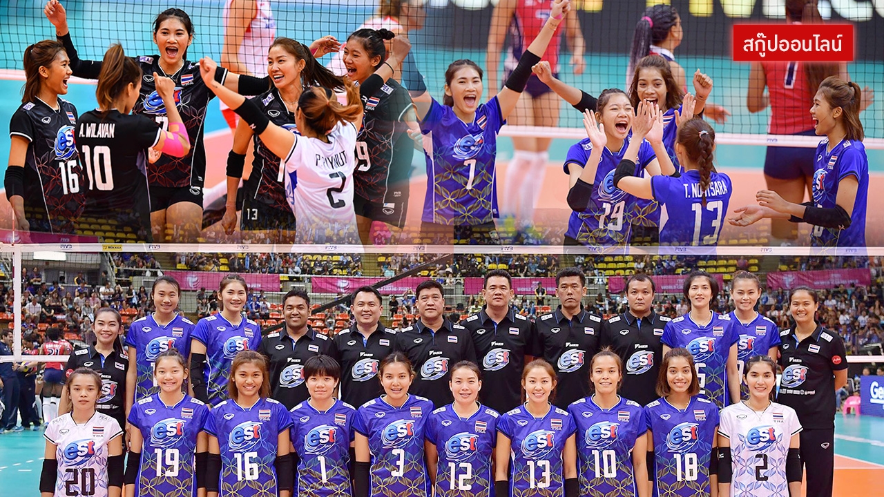 mission possible : สาวไทยล่าแชมป์ลูกยางเอเชีย สมัย 3