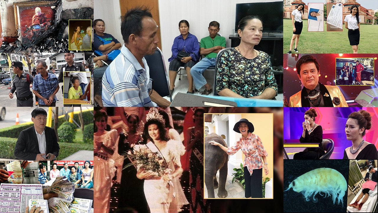 สรุปข่าวเด่นรอบวันประจำวันที่ 8 ส.ค. 60 ตั้งแต่เวลา 06.00-18.00 น. (คลิป)