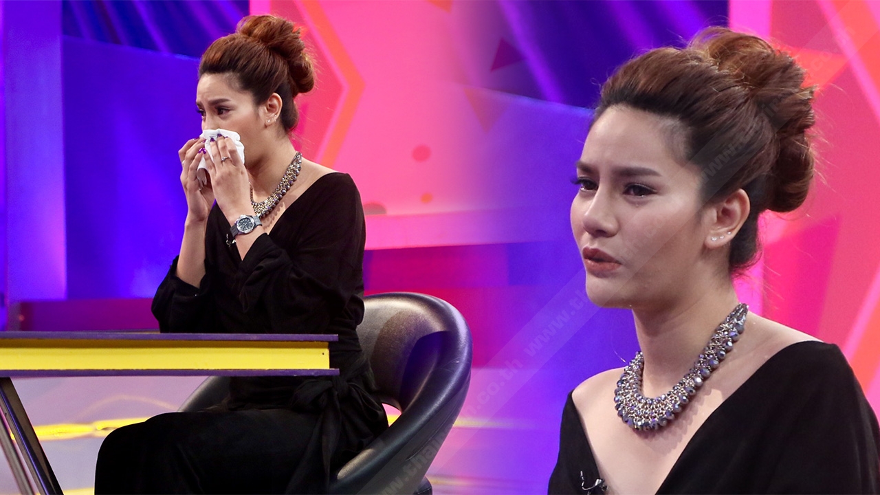 ตาล ลีโอเกิร์ล ร่ำไห้ตอกกลับ ชาคริต แฉพฤติกรรมและคำพูดที่แสดงว่ารัก