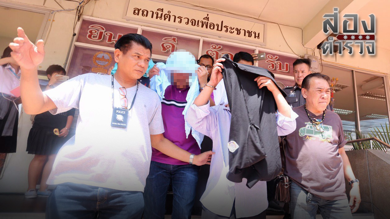“นายพล” จับ “แก๊งนายพล”