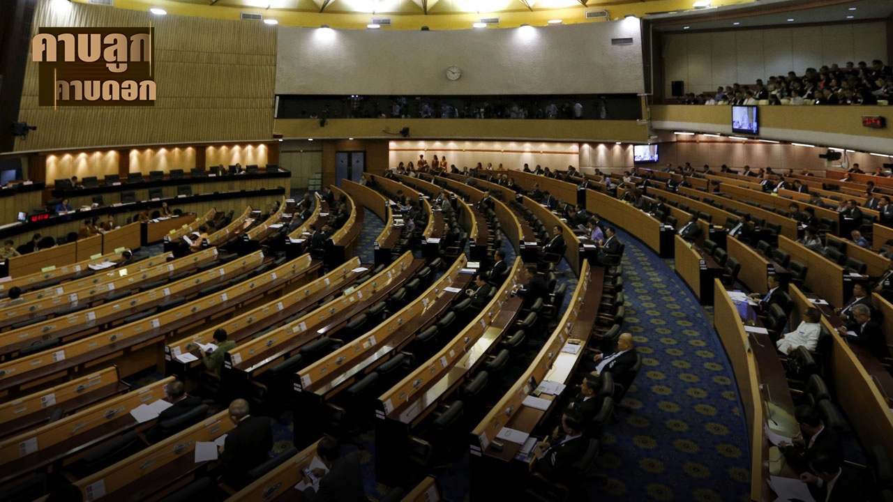 อย่ากลัวการตรวจสอบ