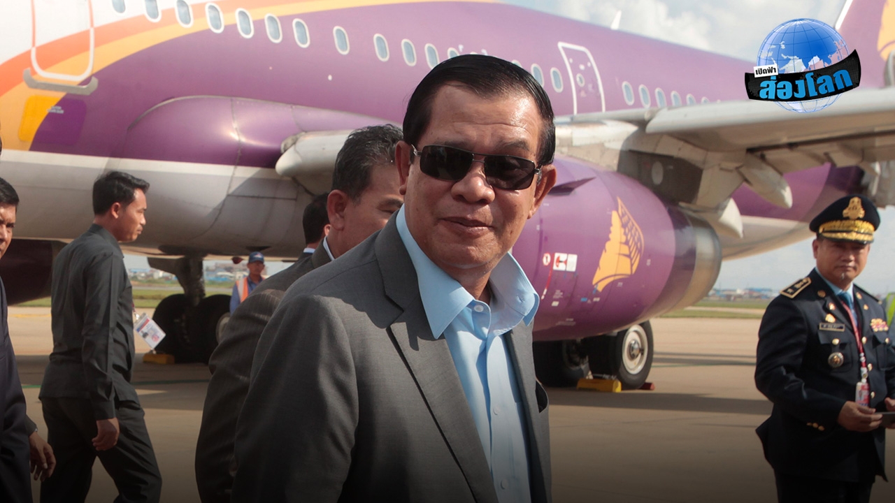 กัมพูชา ลาว ความขัดแย้ง