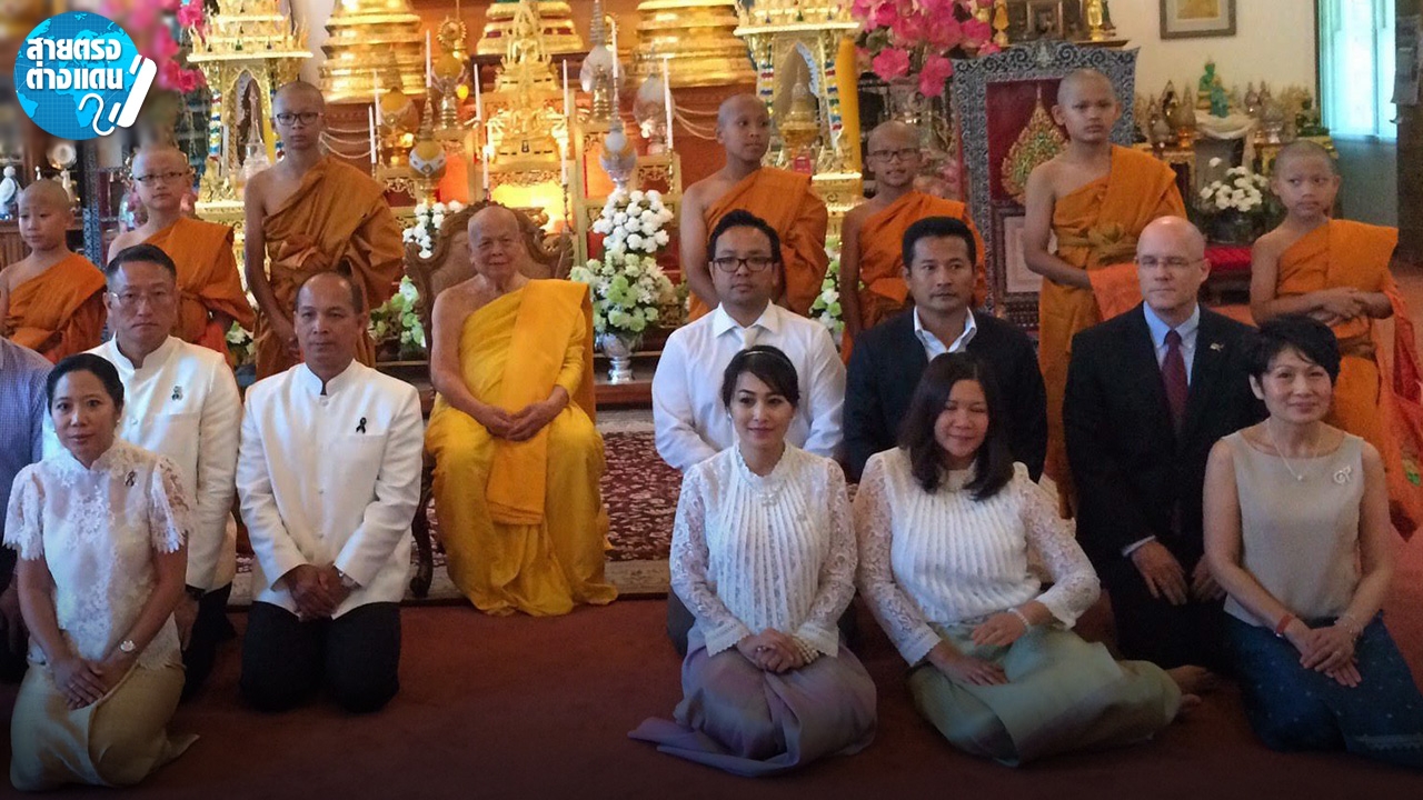 สายตรงจากต่างแดน 13/08/60