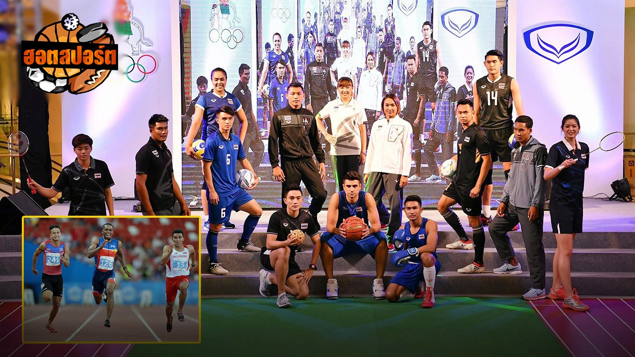 ภารกิจ ซีเกมส์ เจ้าเหรียญทอง ทำได้หรือไม่ได้