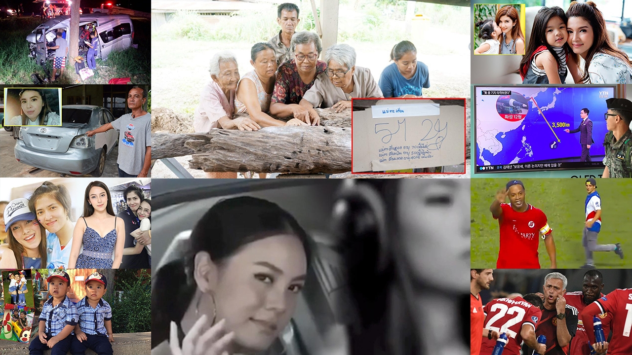 สรุปข่าวเด่นรอบวันประจำวันที่ 10 ส.ค. 60 ตั้งแต่เวลา 06.00-18.00 น. (คลิป)