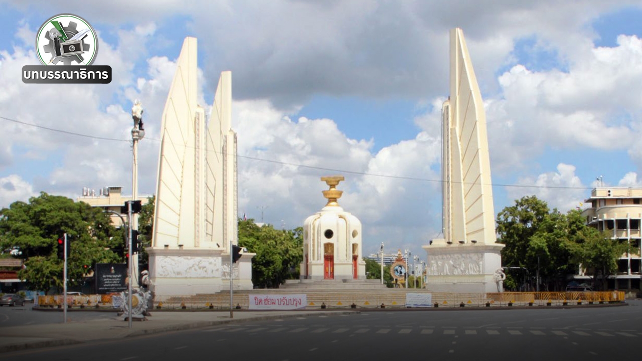 เสรีภาพตามรัฐธรรมนูญ