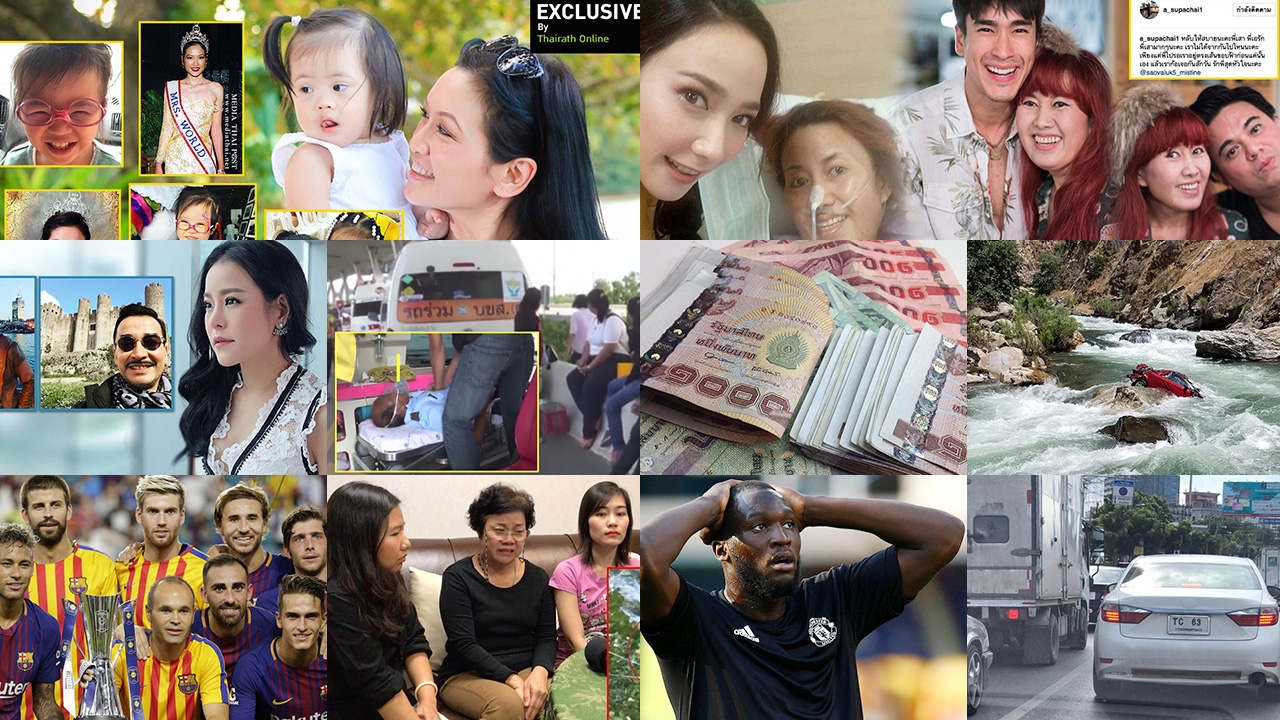 สรุปข่าวเด่นรอบวันประจำวันที่ 9 ส.ค. 60 ตั้งแต่เวลา 06.00-18.00 น. (คลิป)