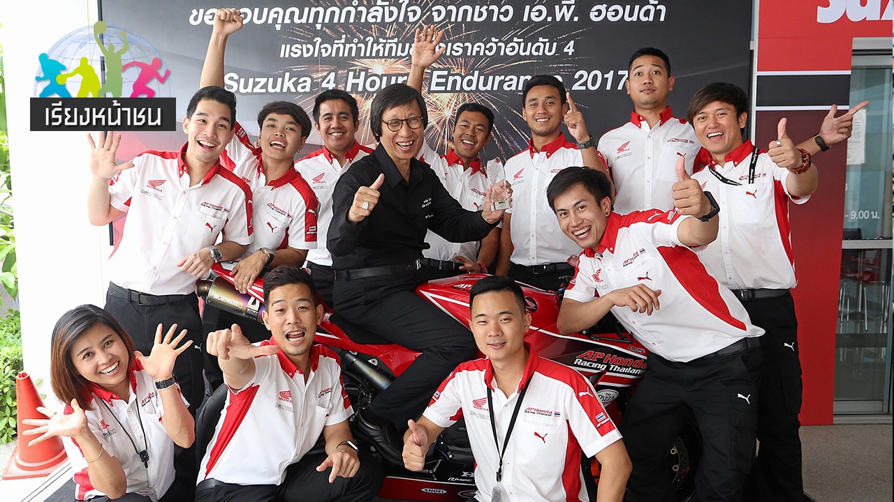 ย่างก้าวสำคัญ