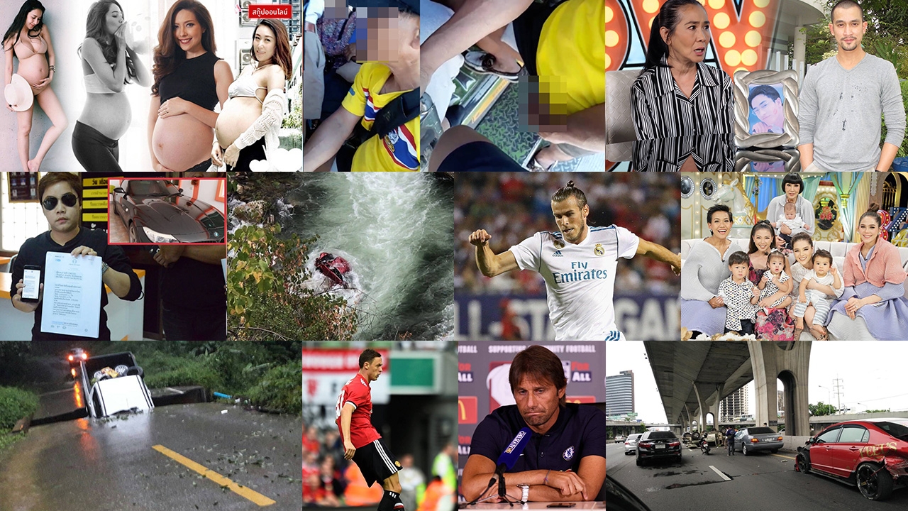 สรุปข่าวเด่นรอบวัน ประจำวันที่ 5 ส.ค. 60 เวลา 06.00-18.00 น. (คลิป)