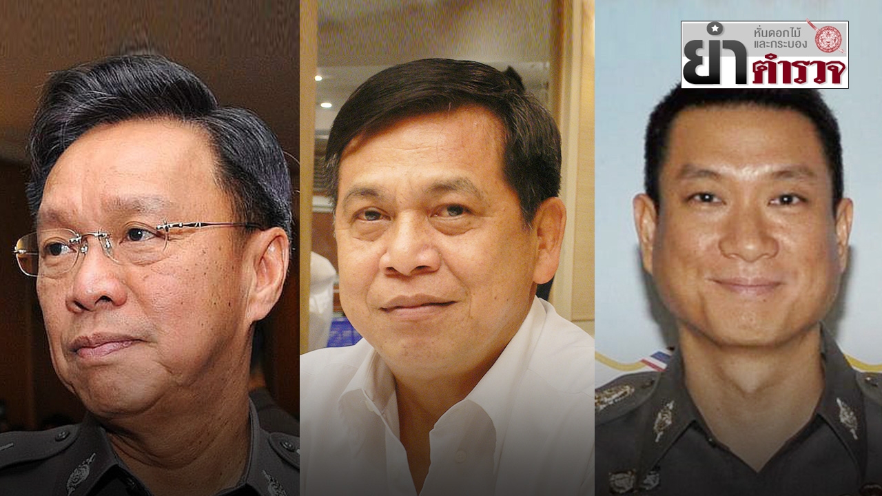 ยำตำรวจ หั่นดอกไม้และกระบอง 06/08/60