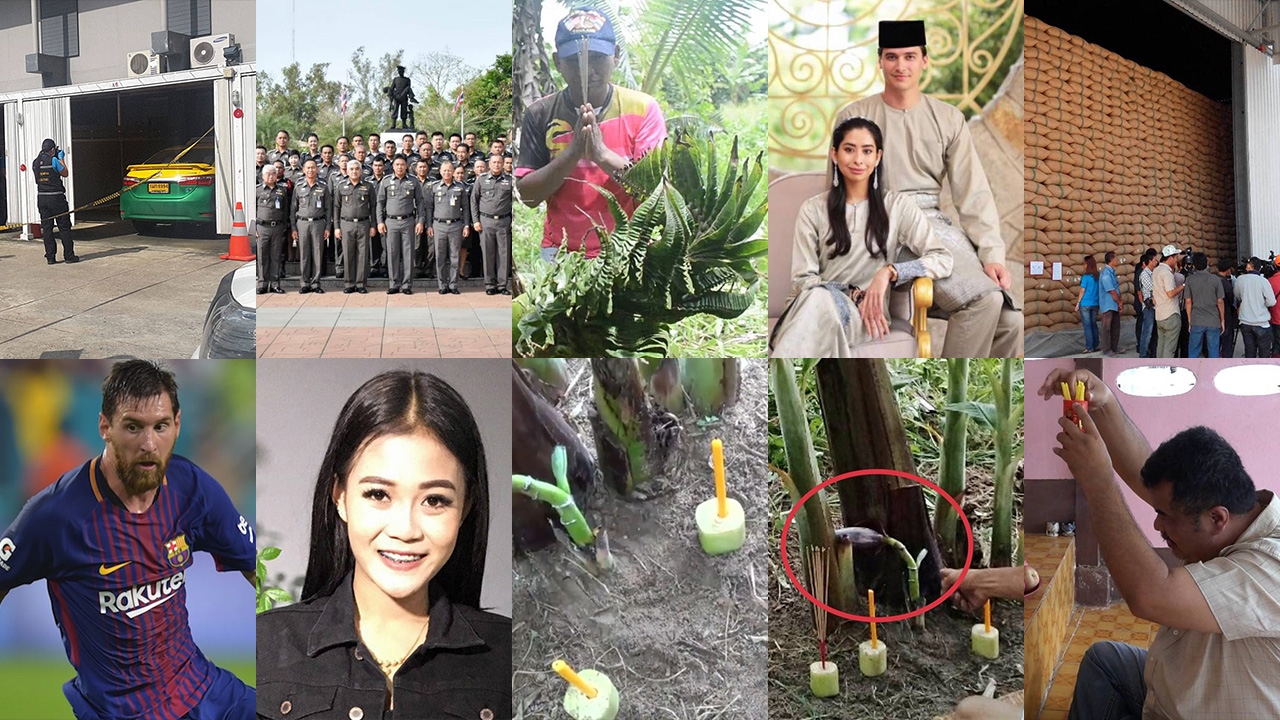 สรุปข่าวเด่นรอบวันประจำวันที่ 31 ก.ค. 60 ตั้งแต่เวลา 06.00-18.00 น. (คลิป)