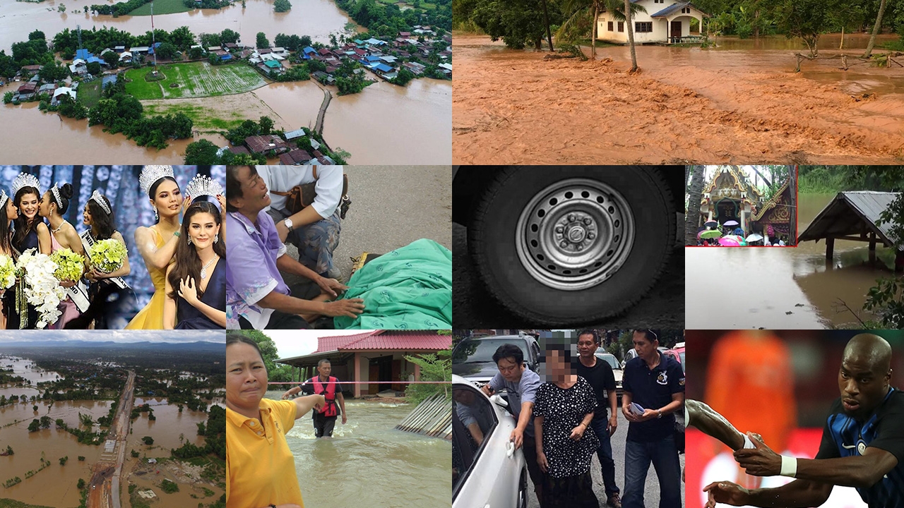 สรุปข่าวเด่นรอบดึก ประจำวันที่ 29-30 ก.ค.60 ตั้งแต่เวลา 18.00-06.00 น.