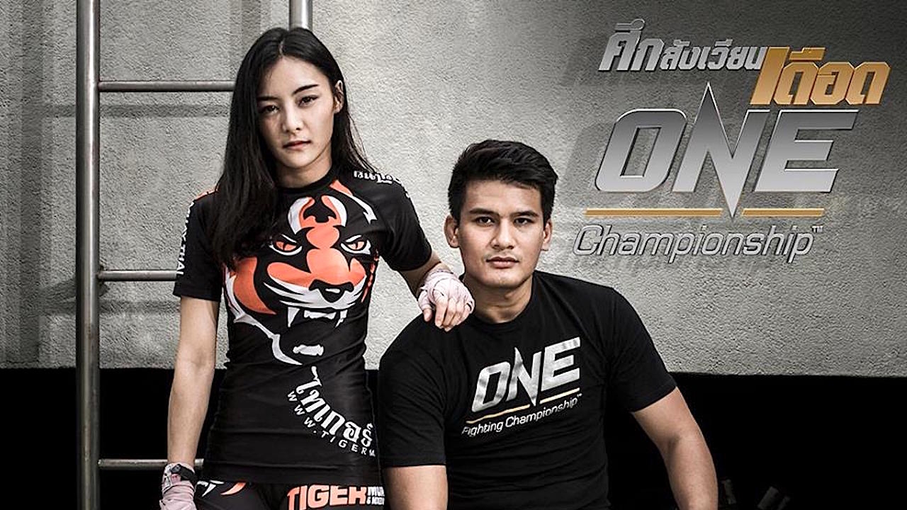 ส่งใจเชียร์ 'ตอง-ริกะ' สู้ศึกสังเวียนเดือด MMA ที่มาเก๊า 5 ส.ค.นี้