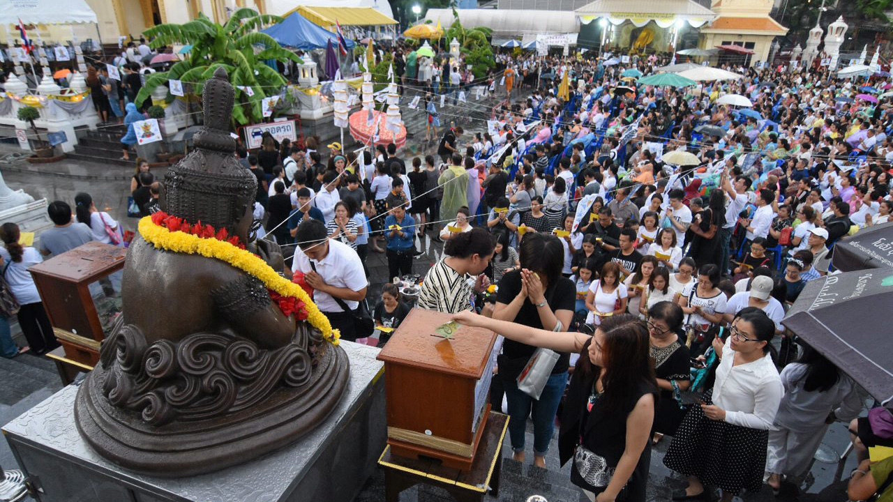 รับส่งพระราหู 