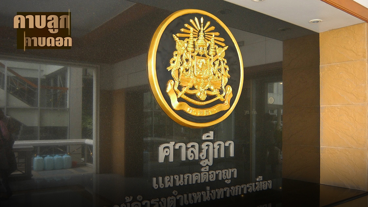 ยุติธรรมนำปรองดอง