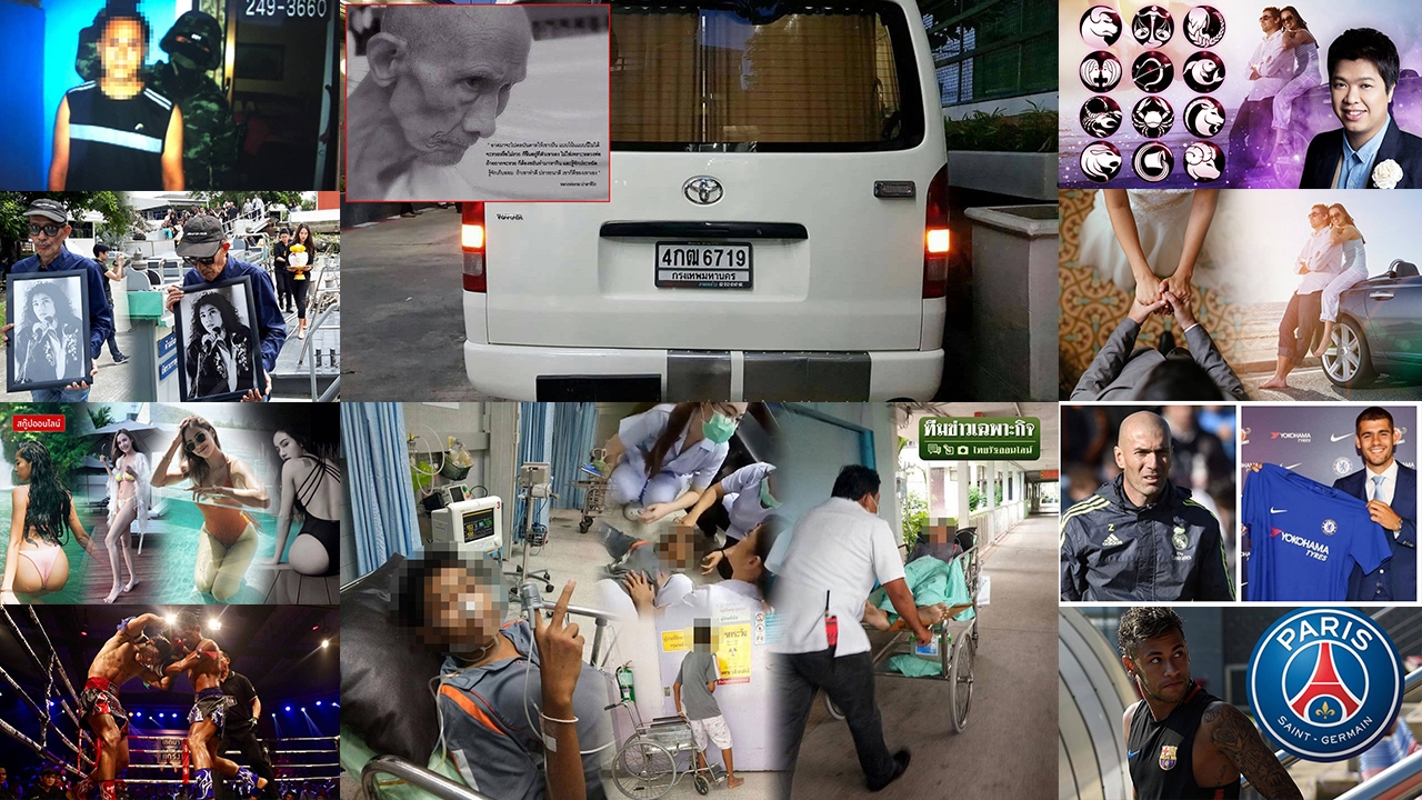 สรุปข่าวเด่นรอบวันประจำวันที่ 22 ก.ค. 60 ตั้งแต่เวลา 06.00-18.00 น. (คลิป)