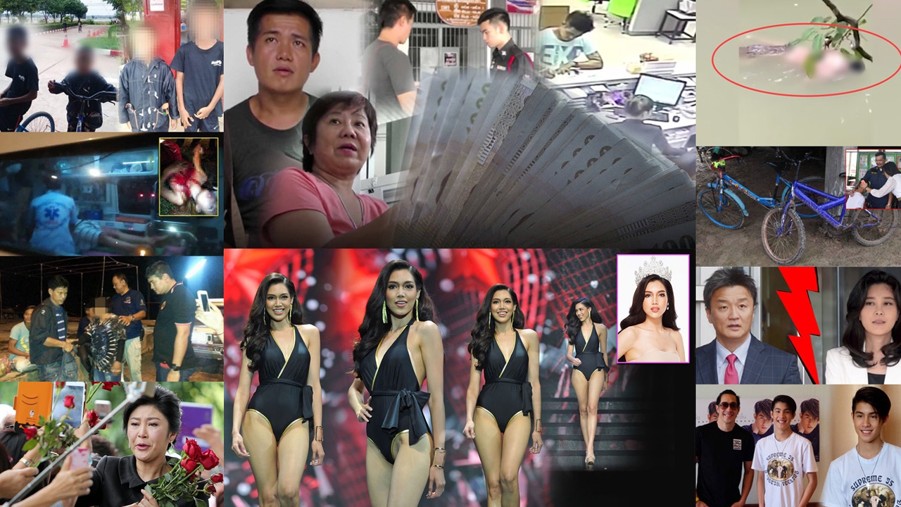 สรุปข่าวเด่นรอบวันประจำวันที่ 21 ก.ค. 60 ตั้งแต่เวลา 06.00-18.00 น. (คลิป)