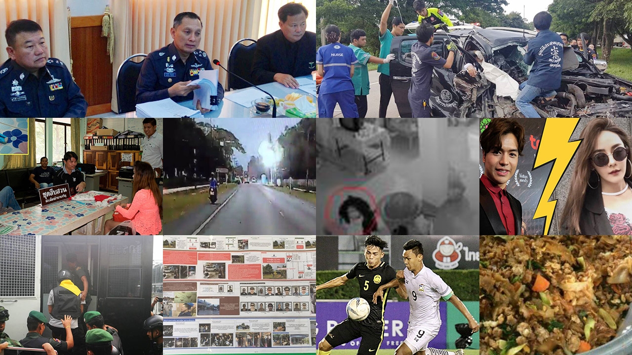 สรุปข่าวเด่นรอบดึก ประจำวันที่ 21-22 ก.ค.60 ตั้งแต่เวลา 18.00-06.00 น.