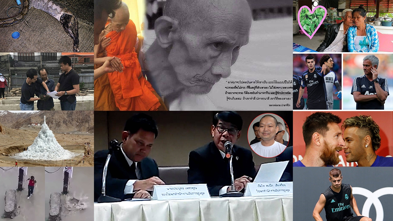 สรุปข่าวเด่นรอบวันประจำวันที่ 20 ก.ค. 60 ตั้งแต่เวลา 06.00-18.00 น. (คลิป)