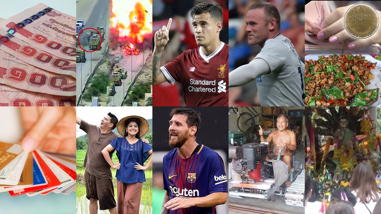 สรุปข่าวเด่นรอบวันประจำวันที่ 26 ก.ค. 60 ตั้งแต่เวลา 06.00-18.00 น. (คลิป)