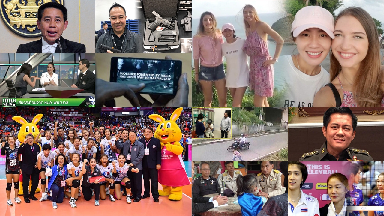 สรุปข่าวเด่นรอบดึก ประจำวันที่ 25-26 ก.ค.60 ตั้งแต่เวลา 18.00-06.00 น.