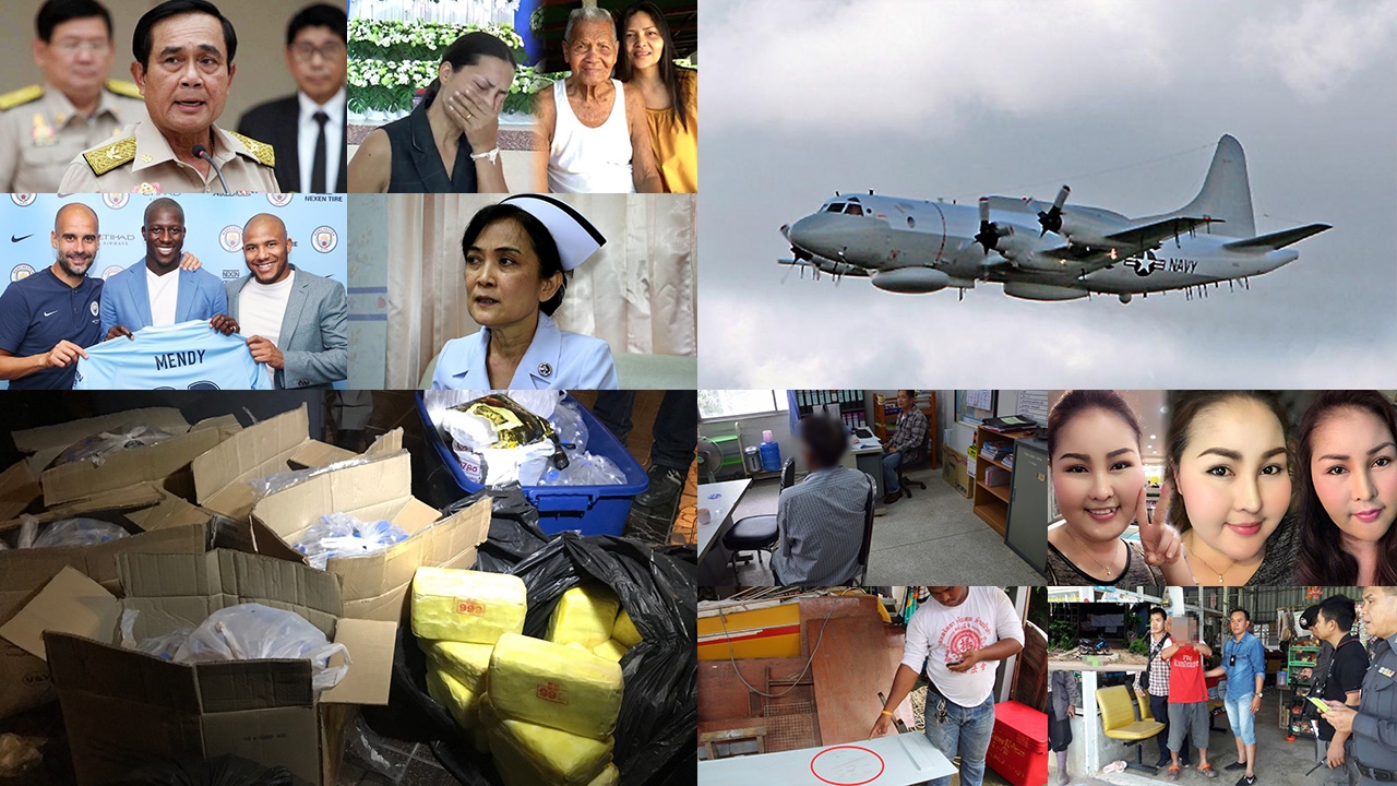 สรุปข่าวเด่นรอบดึก ประจำวันที่ 24-25 ก.ค.60 ตั้งแต่เวลา 18.00-06.00 น.