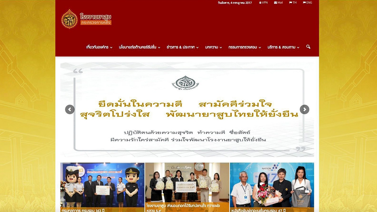 ยาสูบ