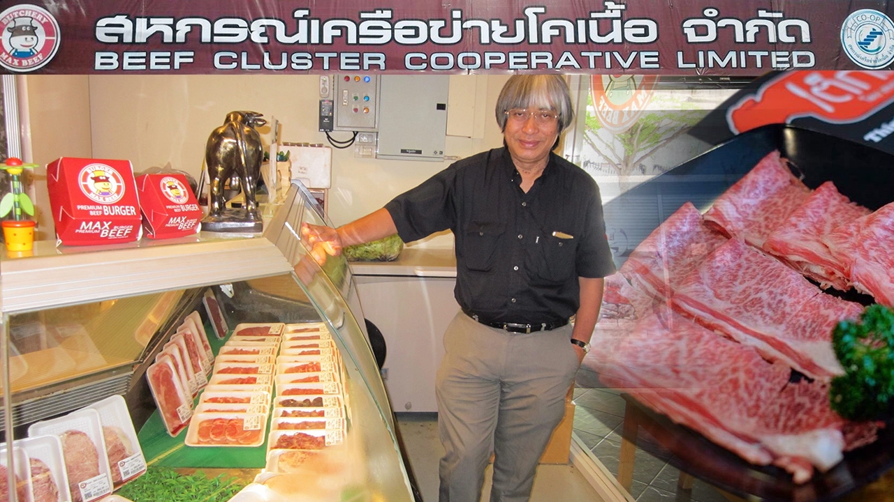เกษตรกรทำเองไม่ง้อรัฐทำเจ๊ง สหกรณ์ฯโคเนื้อ...ครบวงจร