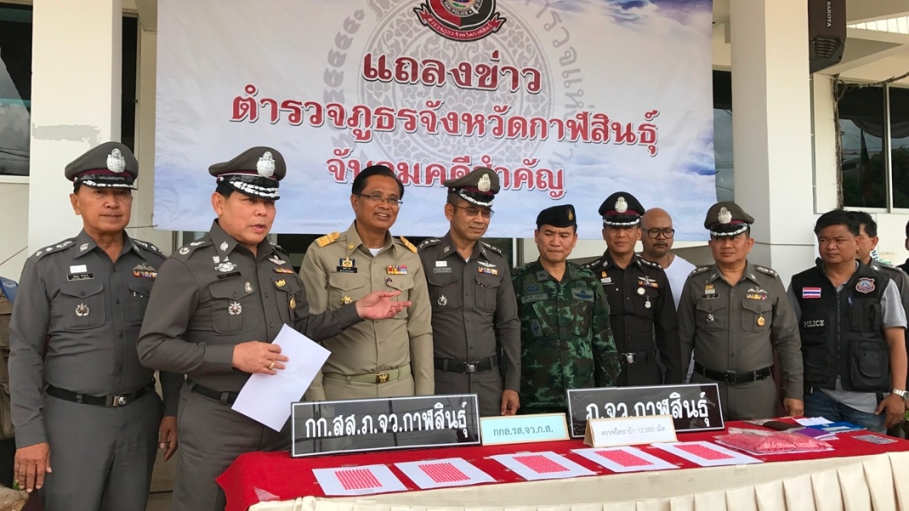 รวบหนุ่มนักบินขนยาบ้า 1.2 หมื่นเม็ด นำมาซุกโคนเสาป้ายบอกทางไปภูพาน