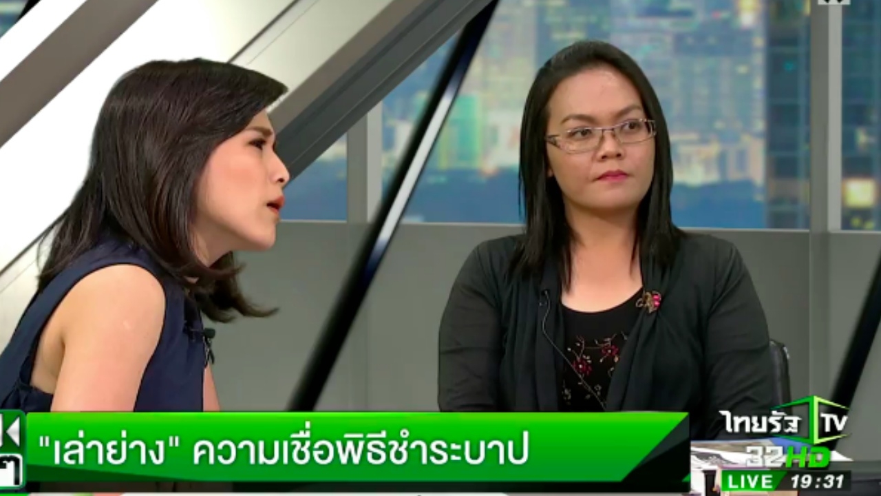 สมาชิก ยัน 'เล่าย่าง' ไม่ได้ทำอนาจารหญิงสาว ชี้เป็นฝีมือซาตาน ทูตชั่ว (คลิป)