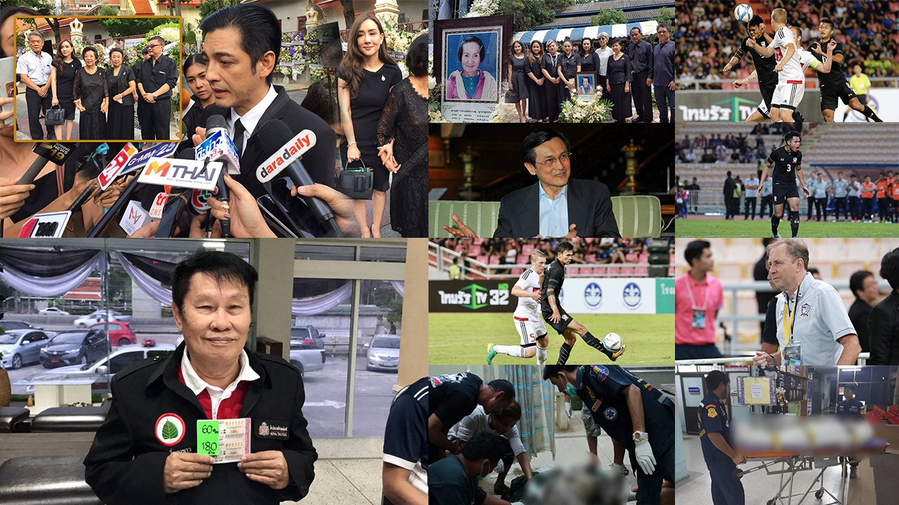 สรุปข่าวเด่นรอบดึก ประจำวันที่ 16-17 ก.ค.60 ตั้งแต่เวลา 18.00-06.00 น.