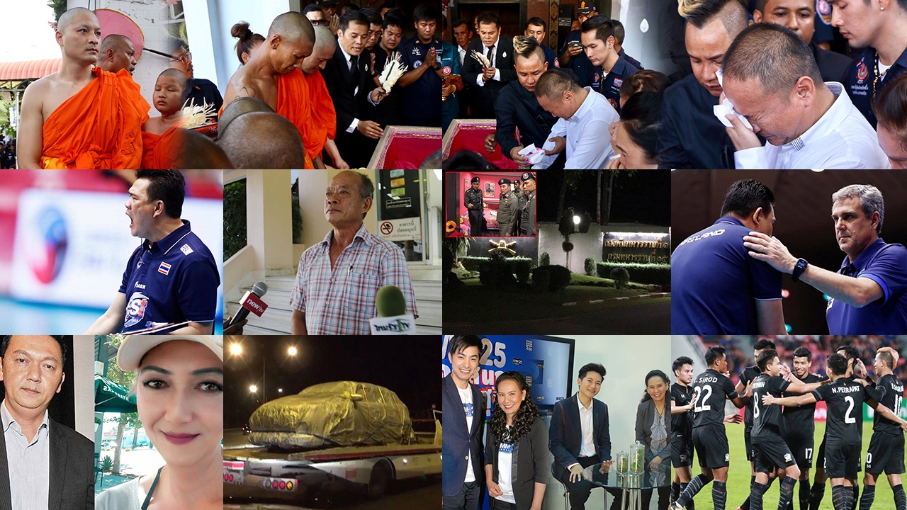 สรุปข่าวเด่นรอบดึก ประจำวันที่ 15-16 ก.ค.60 ตั้งแต่เวลา 18.00-06.00 น.