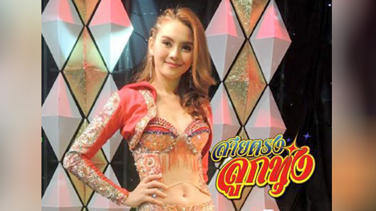สายตรงลูกทุ่ง