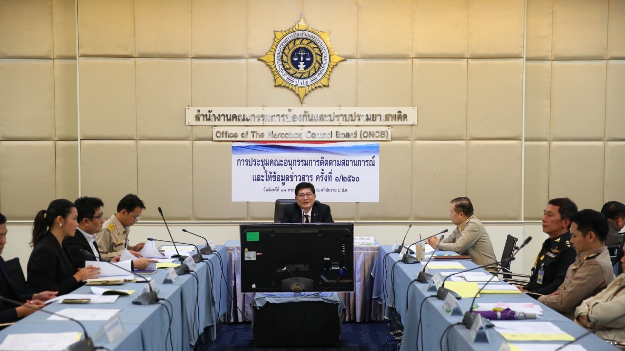 รองปลัดยธ.นั่งหัวโต๊ะประชุมแก้ไขยาเสพติด ลุยนโยบาย 'ผู้เสพ คือผู้ป่วย'