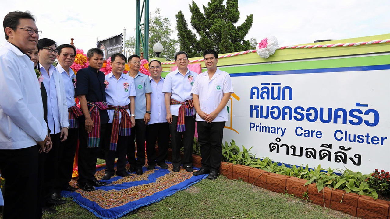 เปิดยุทธศาสตร์"คลินิกหมอครอบครัว"ดูแลสุขภาพประชาชนเสมือนญาติ : ลดความเหลื่อมล้ำระบบสาธารณสุข