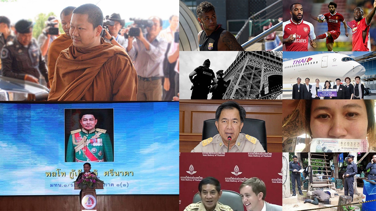 สรุปข่าวเด่นรอบดึก ประจำวันที่ 17-18 ก.ค.60 ตั้งแต่เวลา 18.00-06.00 น.