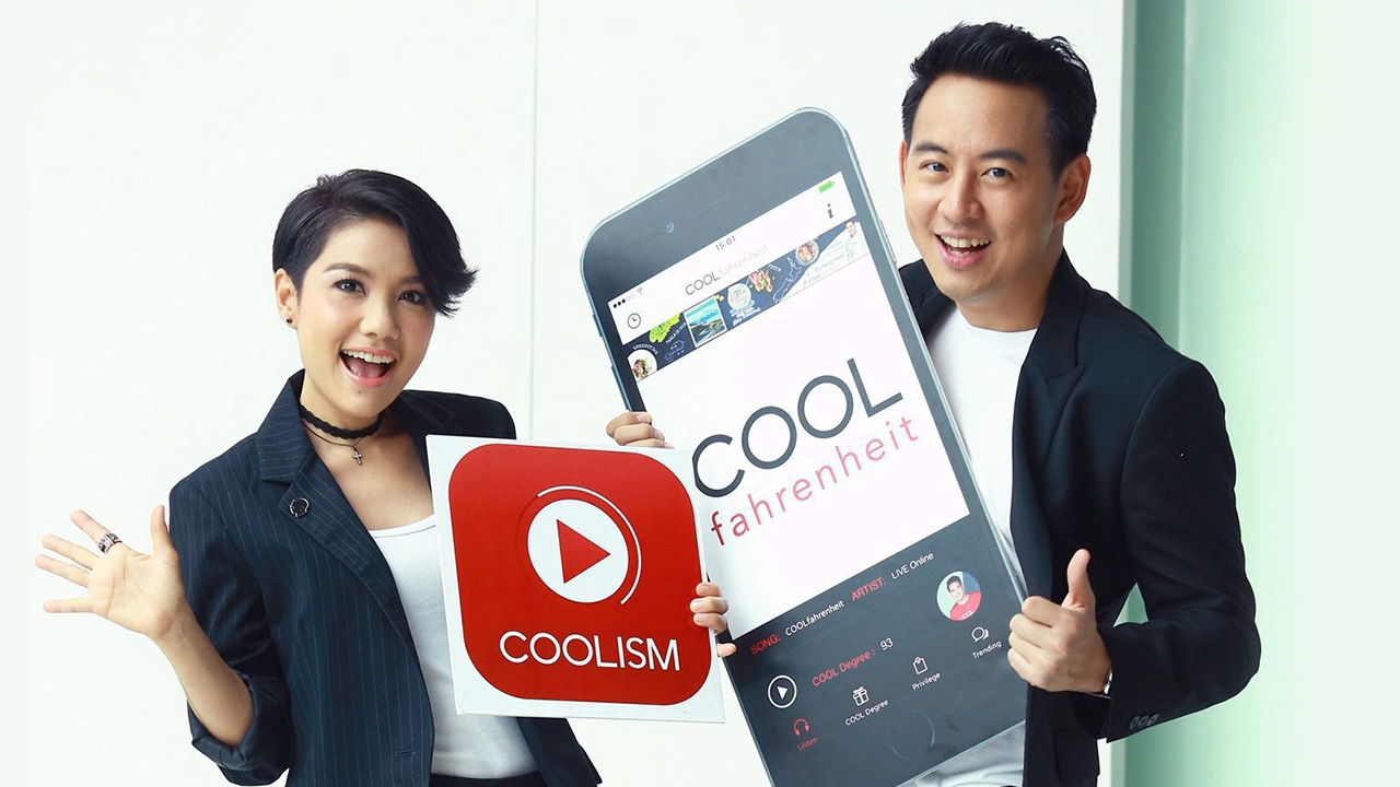 “คูล ฟาเรนไฮต์” ปรับโฉมใหม่ รุกตลาดออนไลน์