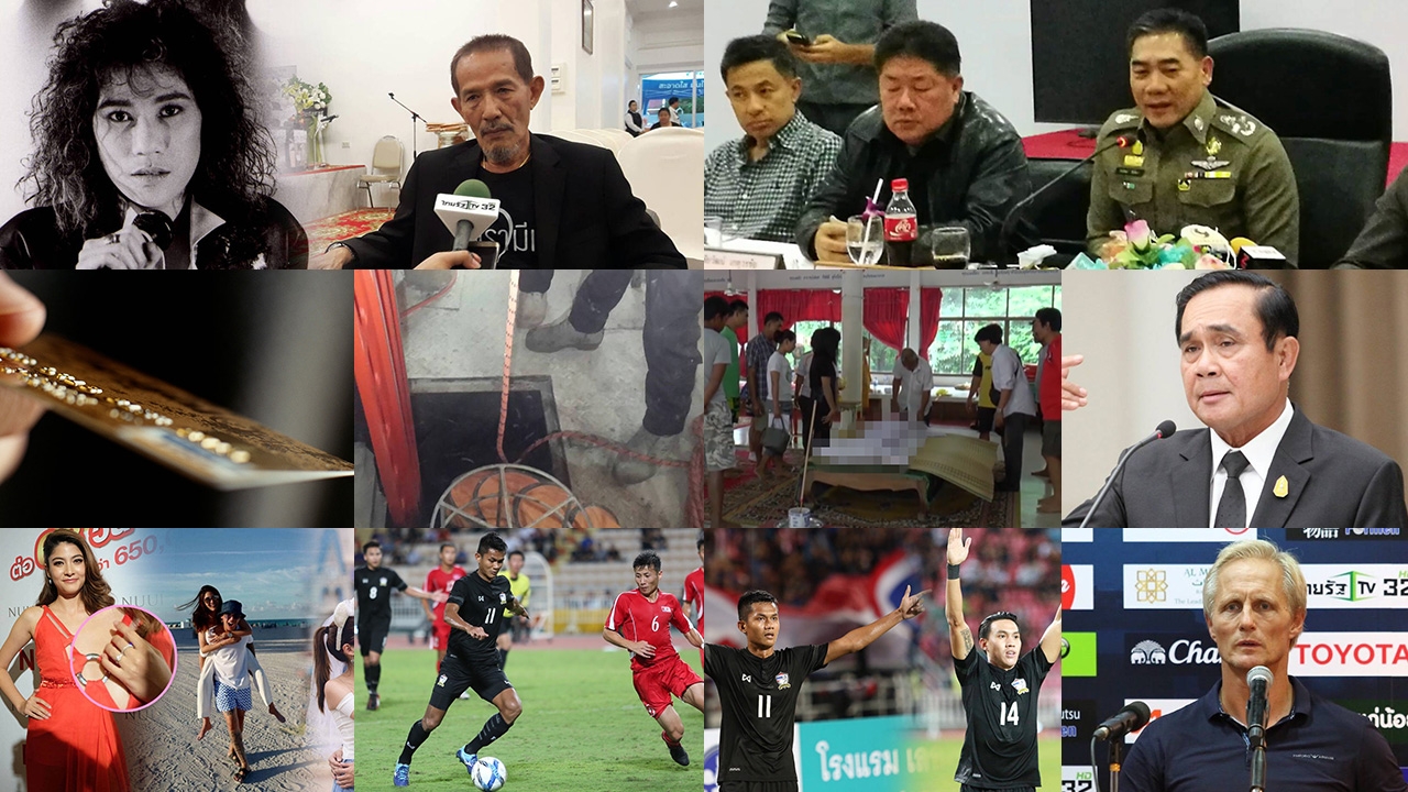 สรุปข่าวเด่นรอบดึก ประจำวันที่ 14-15 ก.ค.60 ตั้งแต่เวลา 18.00-06.00 น.