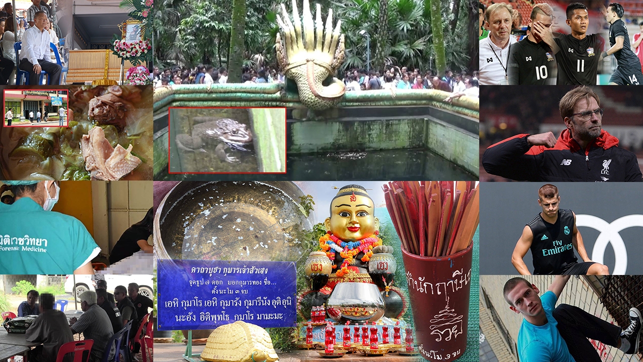 สรุปข่าวเด่นรอบวันประจำวันที่ 15 ก.ค. 60 ตั้งแต่เวลา 06.00-18.00 น. (คลิป)