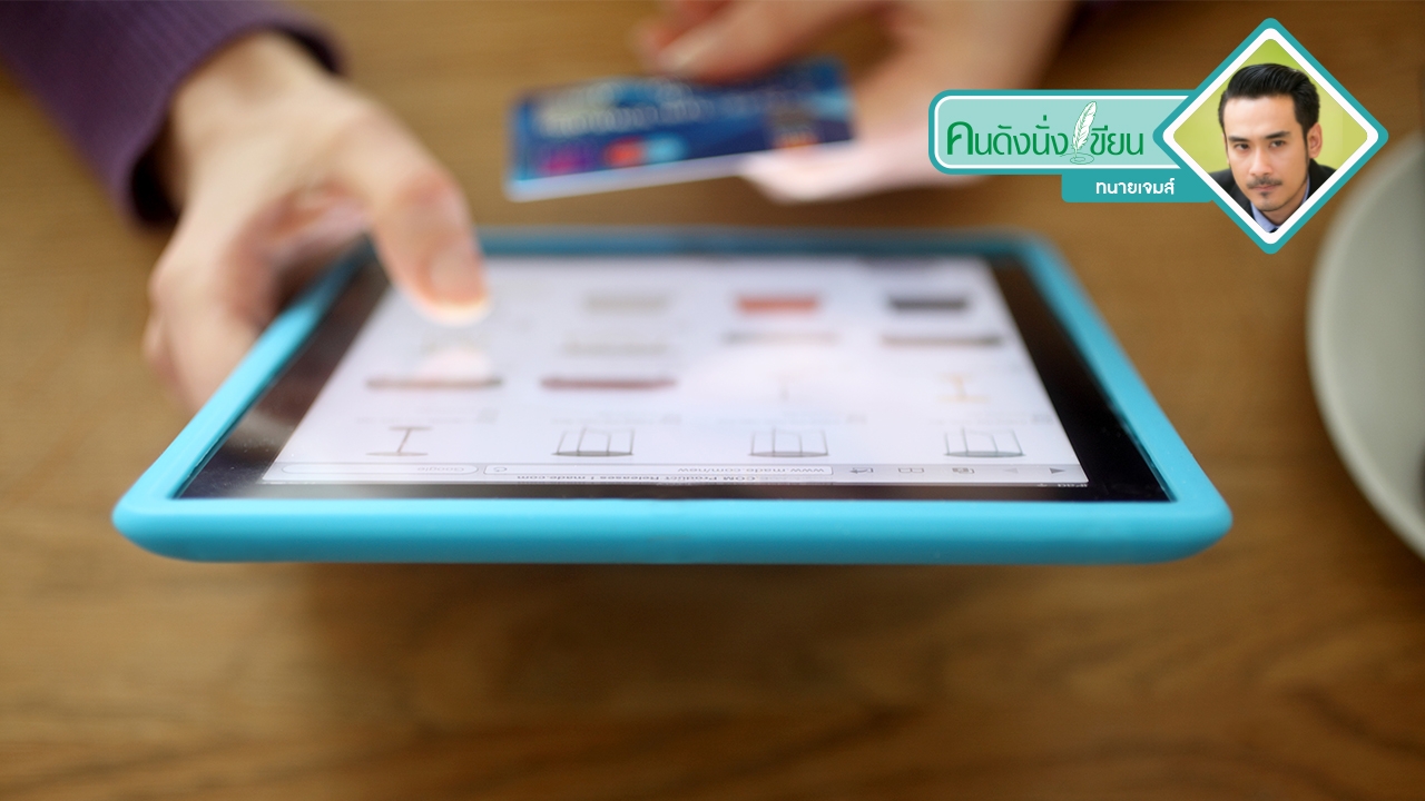 โฆษณาเกินจริง