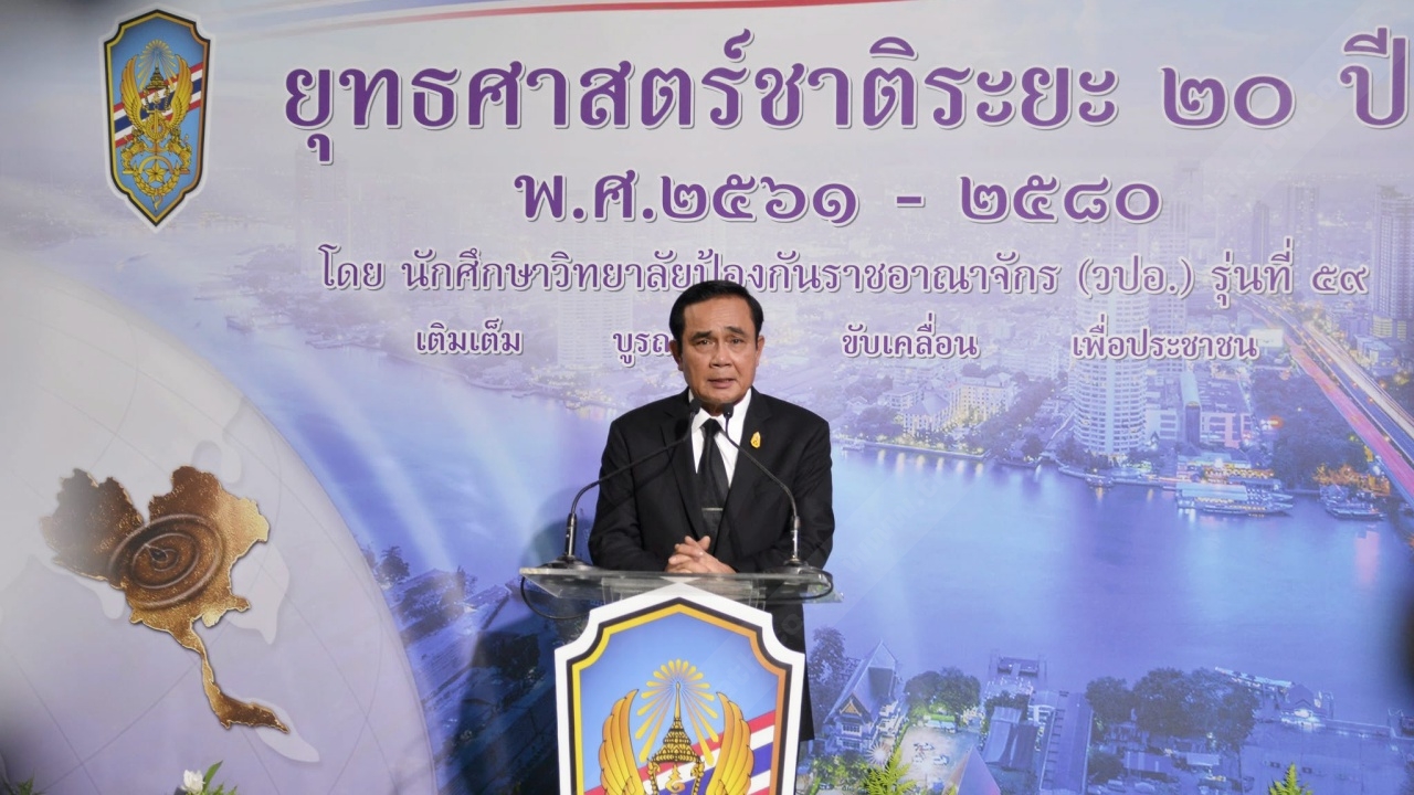 นายกฯ ย้ำ ทุกคนต้องขับเคลื่อนบนเรือลำใหญ่ ไม่ใช่ 'เรือแป๊ะ'