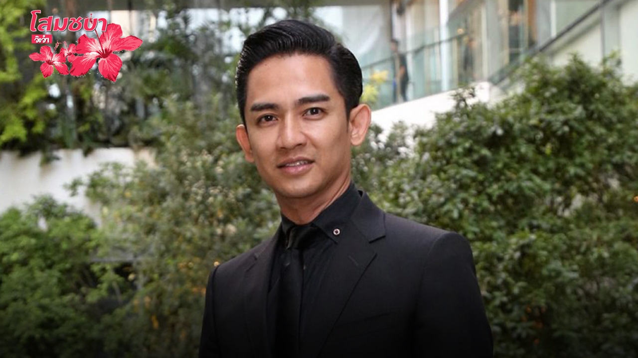 โสมชบาจ๊ะจ๋า 18/09/60