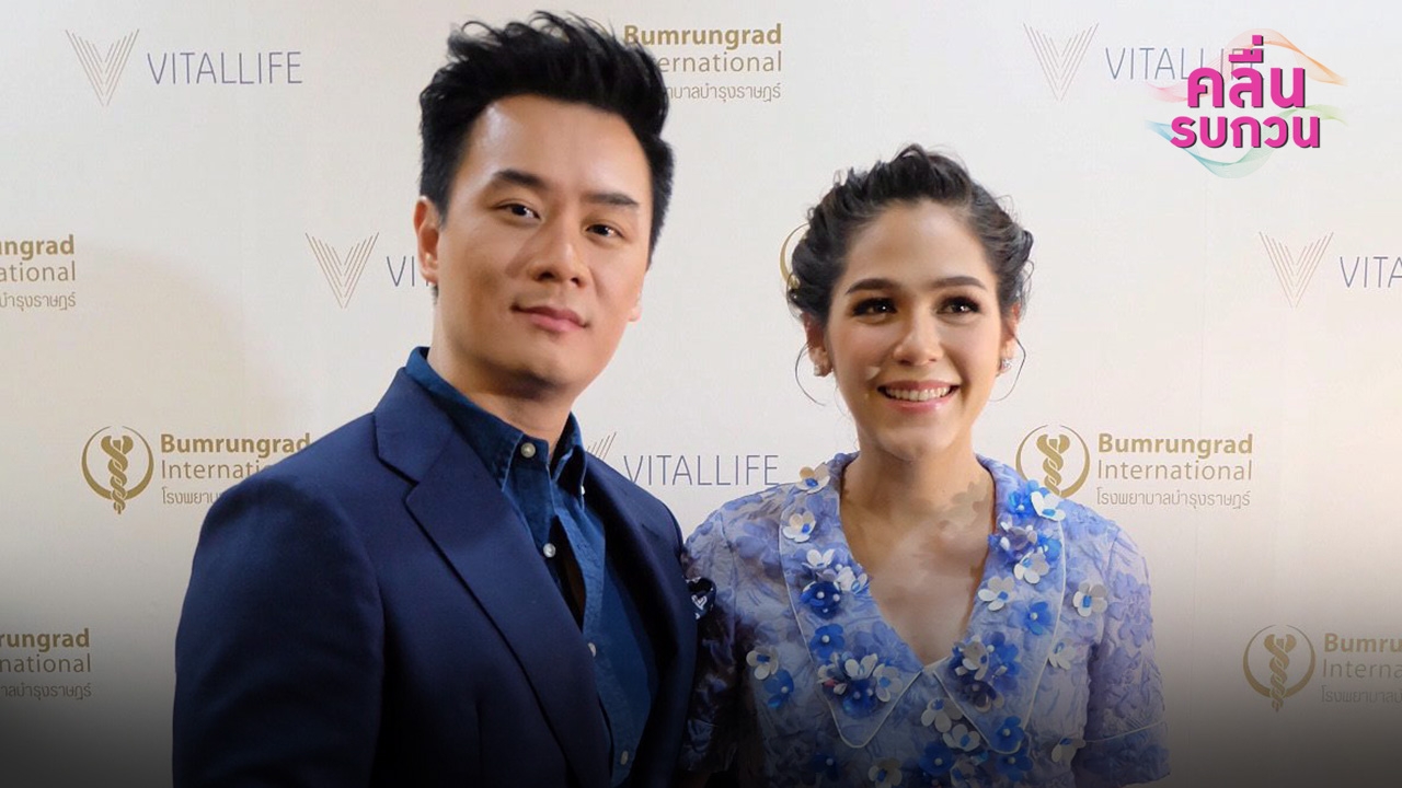 คลื่นรบกวน 11/09/60
